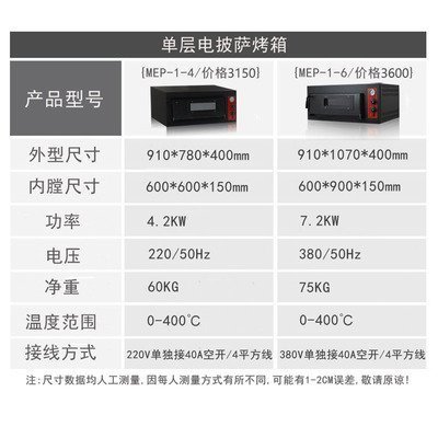 濟南百達(dá)圣納MEP-1-6電機械式比薩烤箱 商用大容量烘焙利器解析